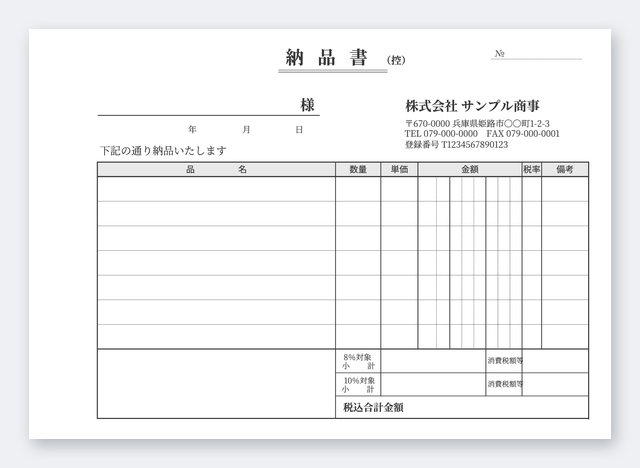 納品書テンプレート NA5Y-5