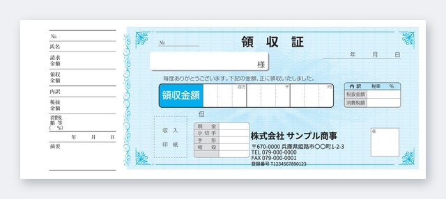 領収書テンプレート R1-2
