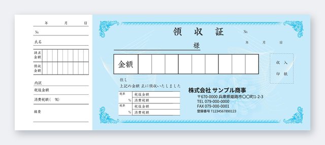 領収書テンプレート R1-6