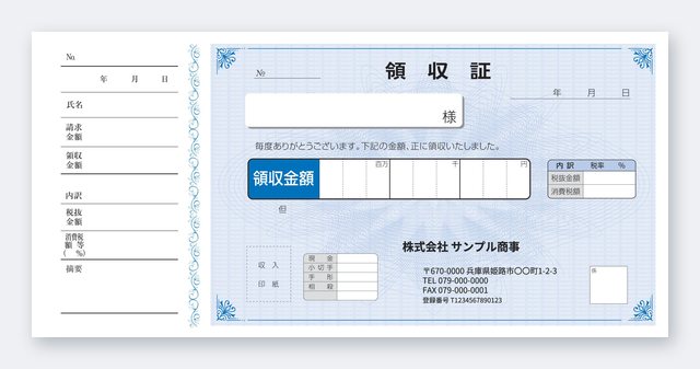 領収書テンプレート RL1-2