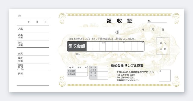 領収書テンプレート RL1-4