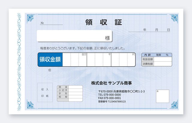 領収書テンプレート RL2-2