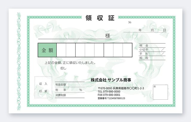 領収書テンプレート RL2-3