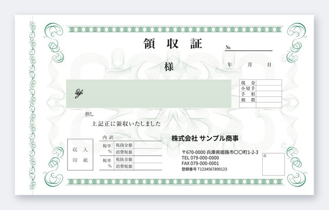領収書テンプレート RL3-1