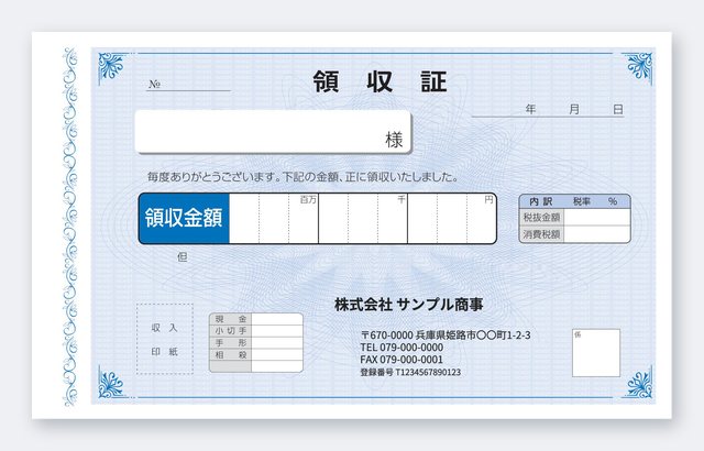 領収書テンプレート RL3-2