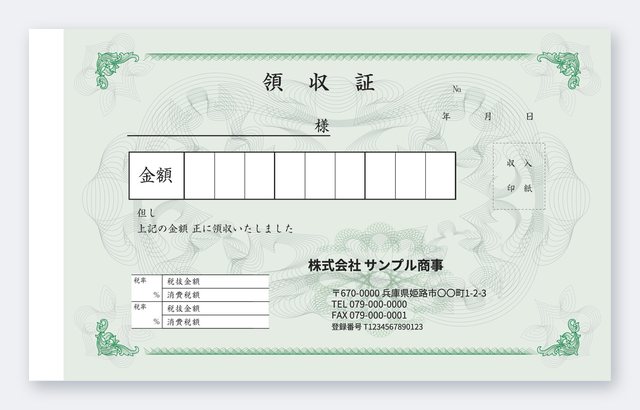 領収書テンプレート RL3-5