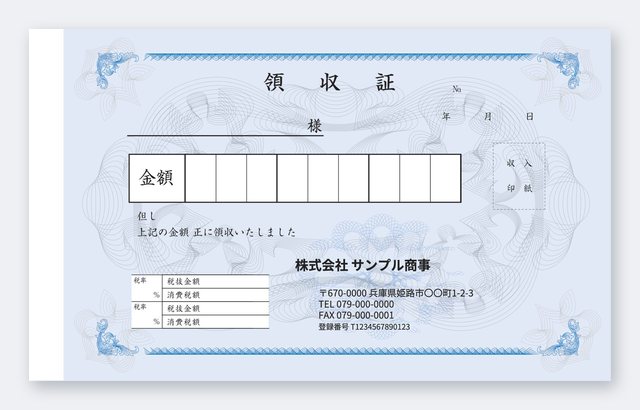 領収書テンプレート RL3-6